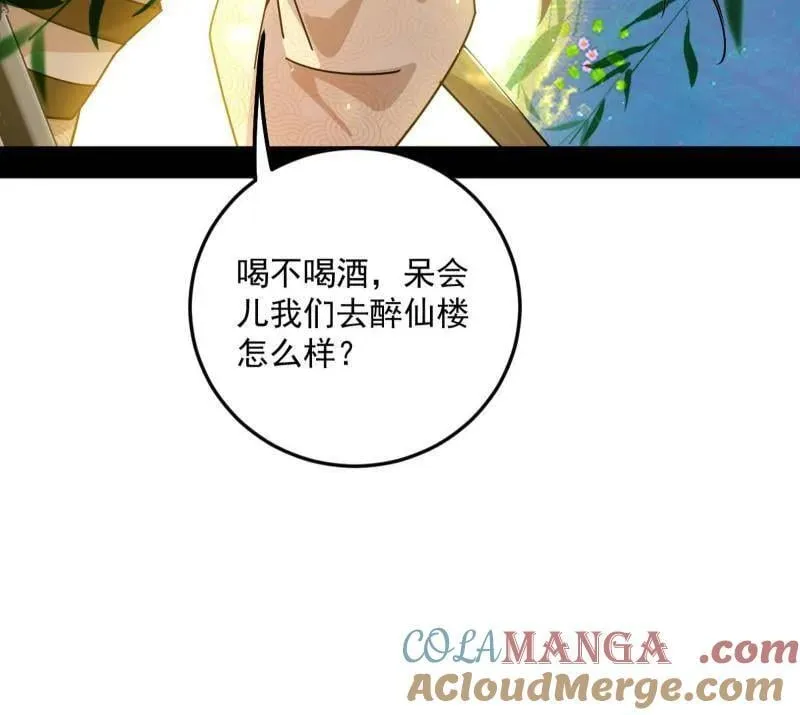 第483话 人生若只如初见8