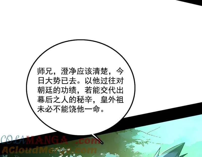 第488话 善恶难分忠奸难辨24