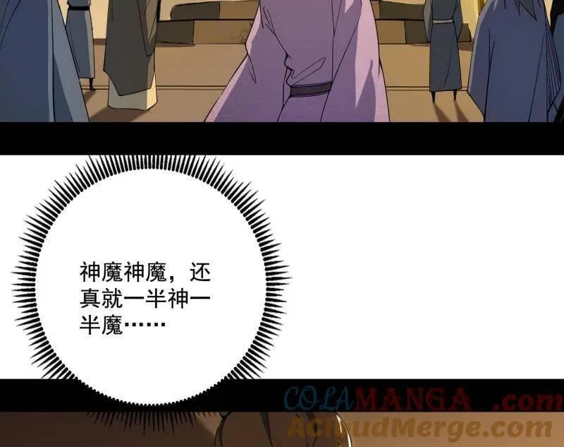 第497话 杀个回马枪96