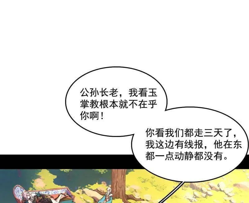 第497话 杀个回马枪13