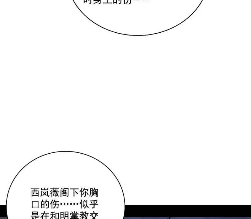 第482话 大吹法螺70