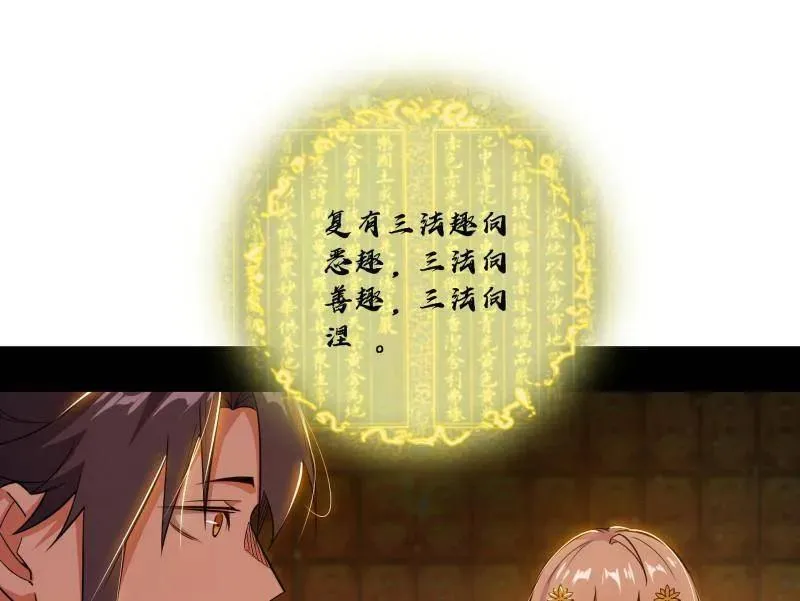 第484话 幕后黑手？83