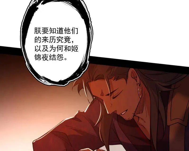 第498话 有惊无险的本尊与倒霉催的分身71