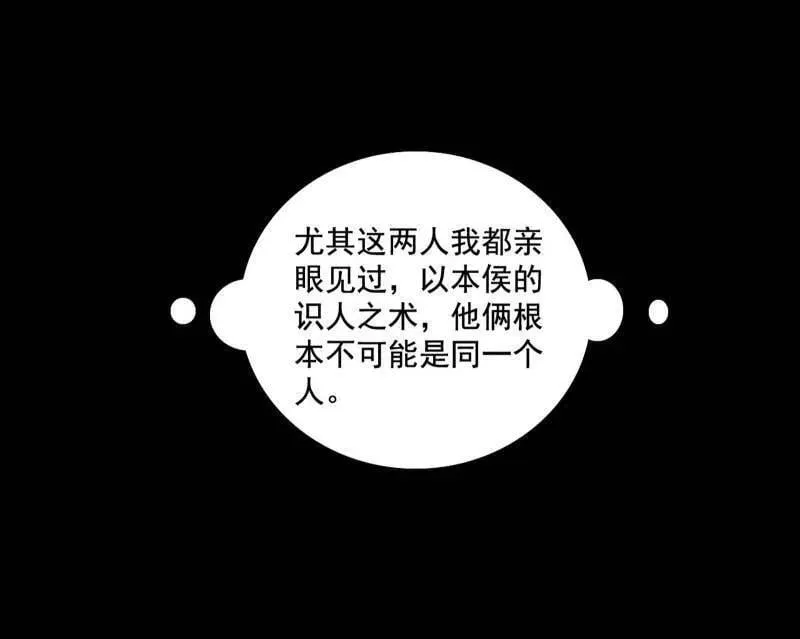 第482话 大吹法螺61