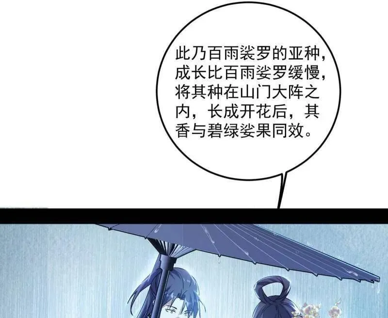 第495话 不一样的练绮罗与离城惊遇66