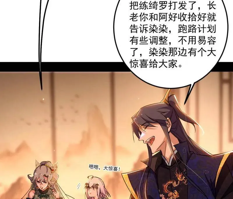 第495话 不一样的练绮罗与离城惊遇6