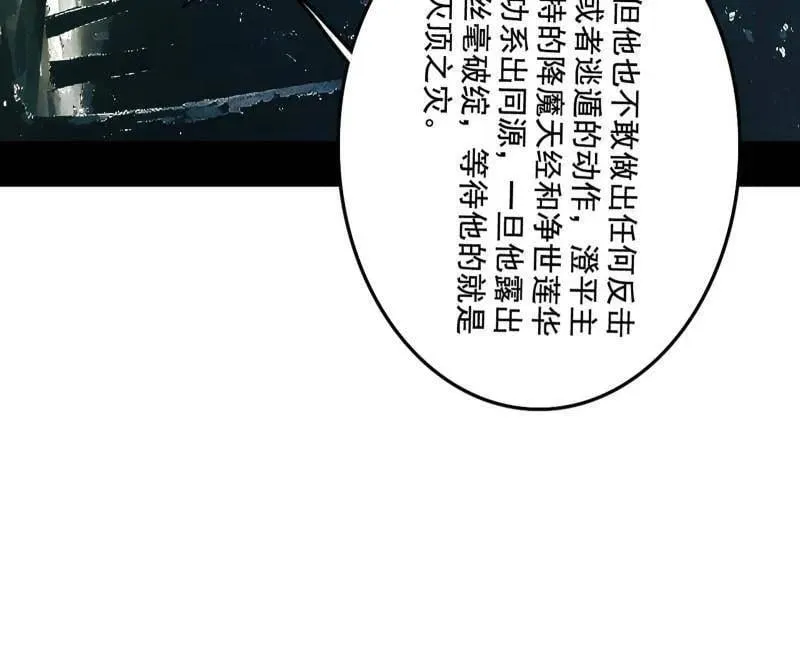 第488话 善恶难分忠奸难辨17