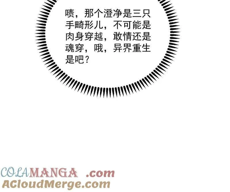 第490话 异世同位体36