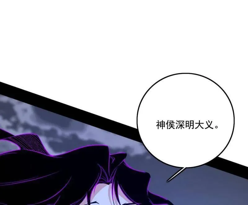 第482话 大吹法螺38
