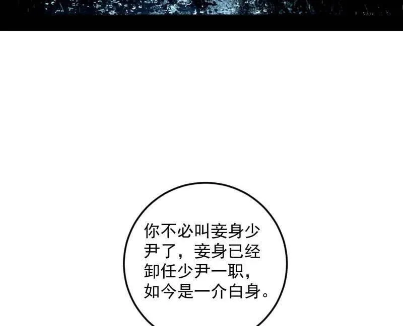 第495话 不一样的练绮罗与离城惊遇27