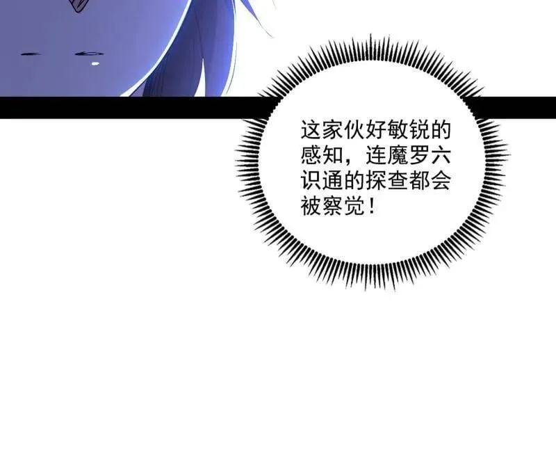 第498话 有惊无险的本尊与倒霉催的分身35
