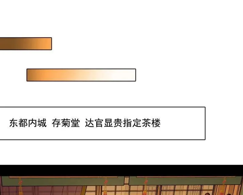 第476话 变生肘腋13