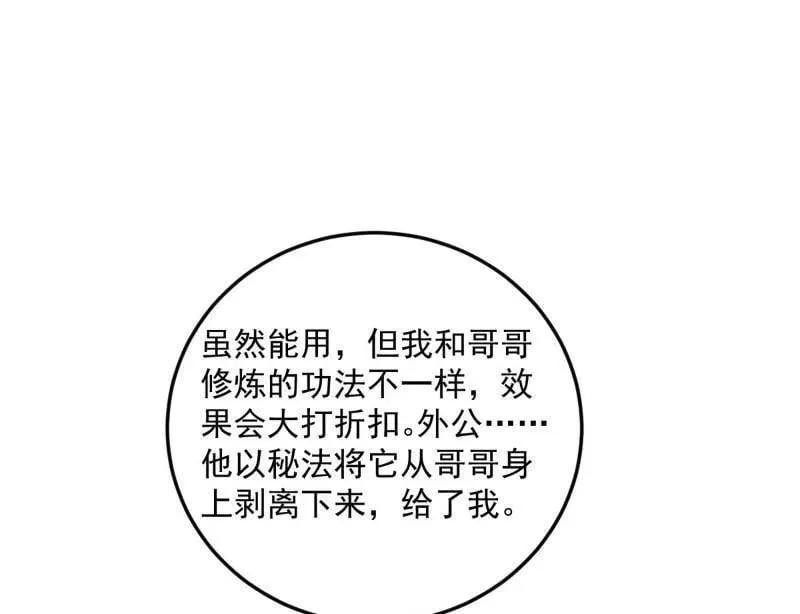 第478话 心狠手辣玉龙儿50
