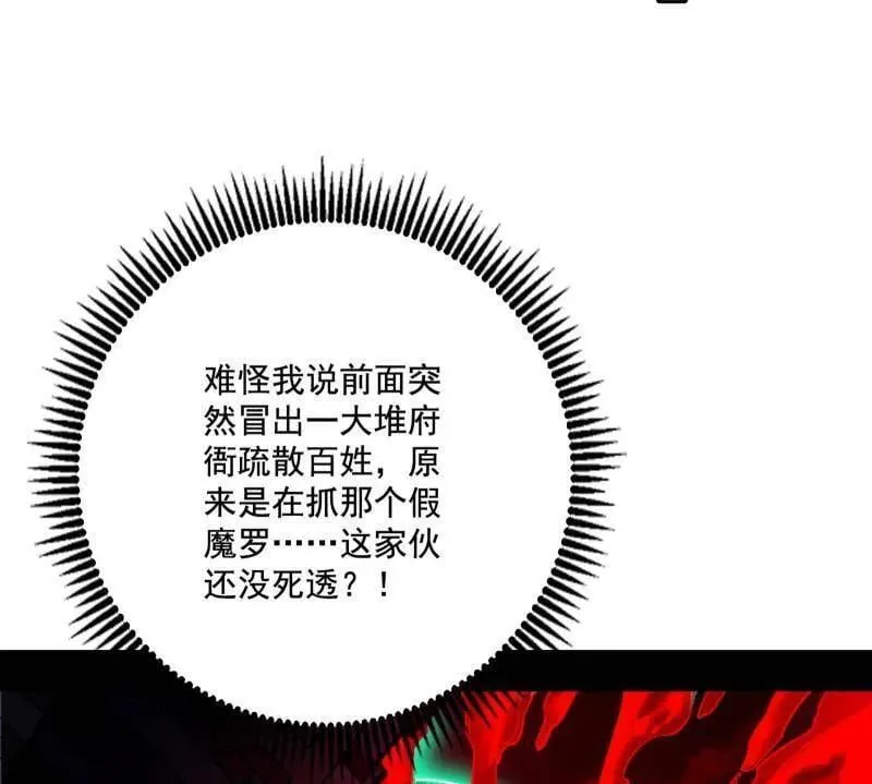 第477话 螳螂捕蝉黄雀在后还有老六95