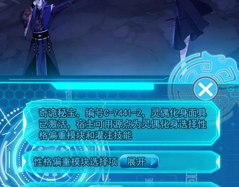 第494话 分身的诞生38
