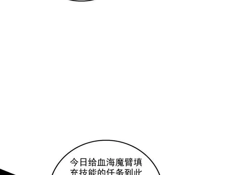 第498话 有惊无险的本尊与倒霉催的分身121