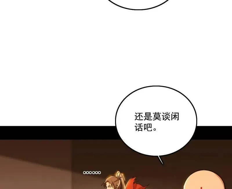 第497话 杀个回马枪79
