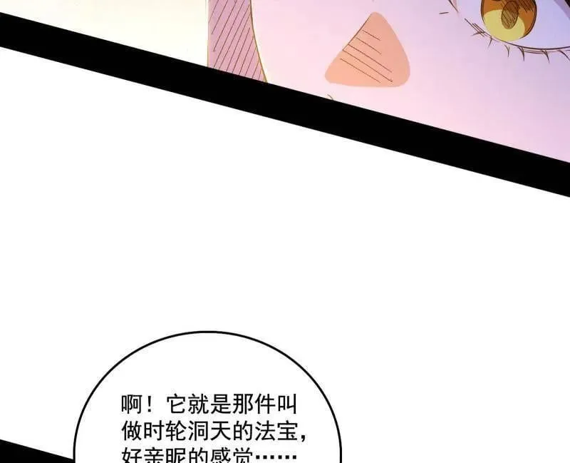 第493话 天大地大，系统最大93