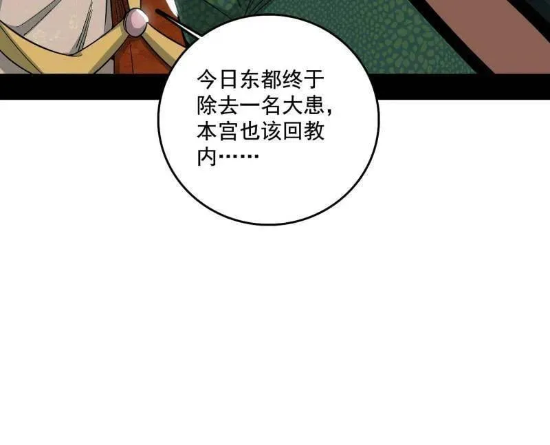 第481话 打得你没脾气11