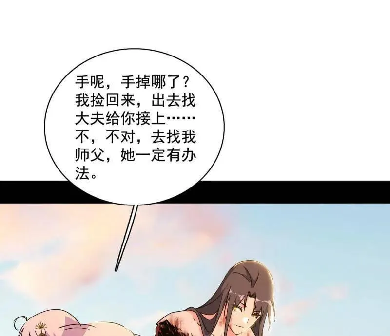 第488话 善恶难分忠奸难辨49