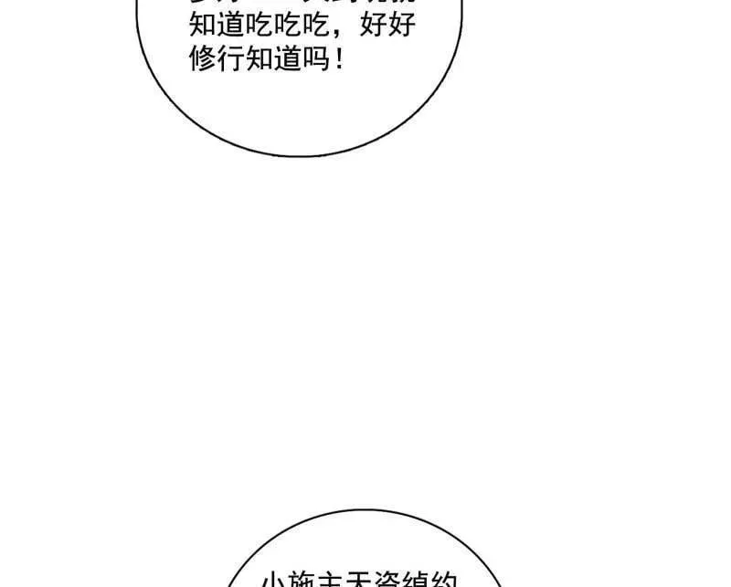 第484话 幕后黑手？25