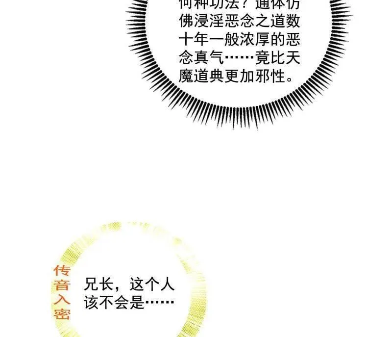 第497话 杀个回马枪35