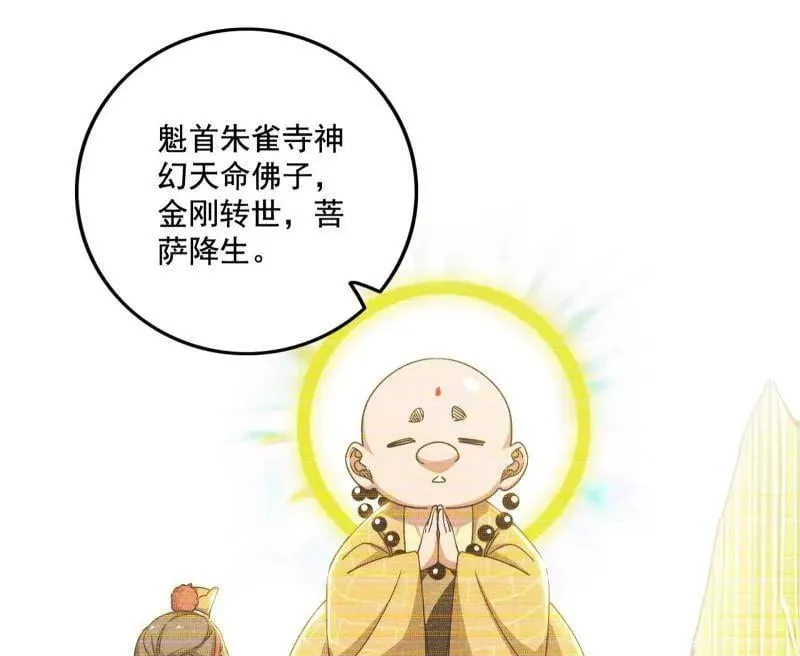 第476话 变生肘腋50