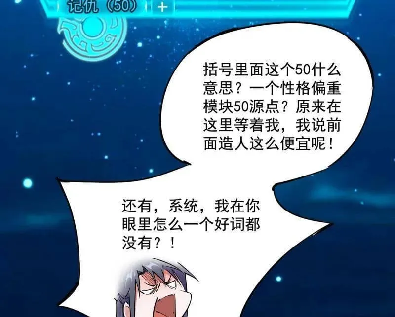 第494话 分身的诞生43