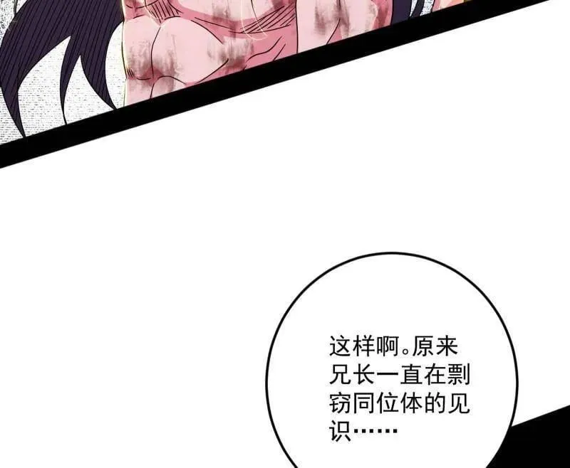 第490话 异世同位体81