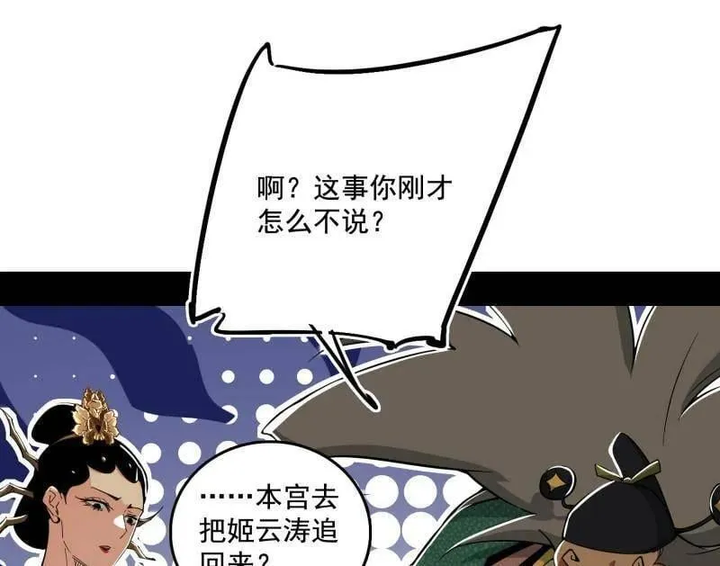 第481话 打得你没脾气15
