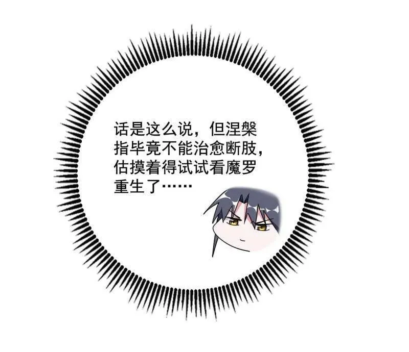 第488话 善恶难分忠奸难辨51