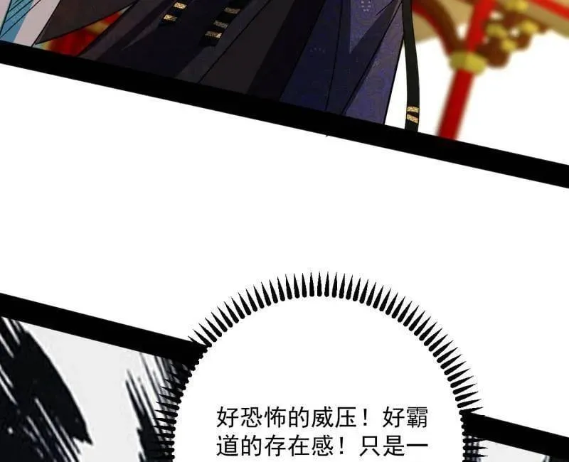 第496话 大天魔门之主——玉听雪5