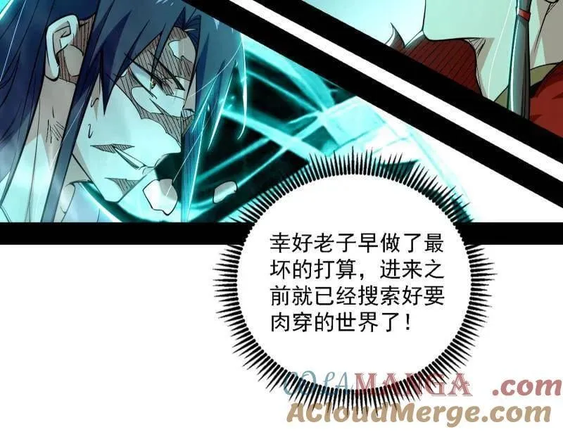 第498话 有惊无险的本尊与倒霉催的分身48
