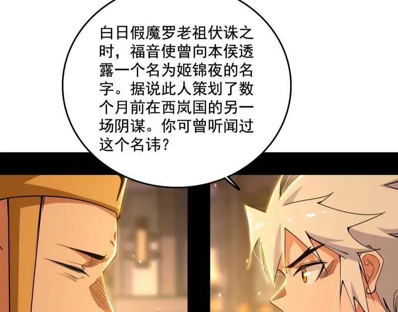第484话 幕后黑手？122