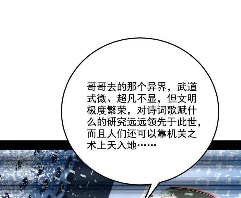 第490话 异世同位体79