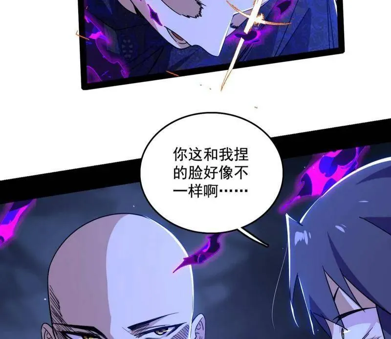 第494话 分身的诞生130