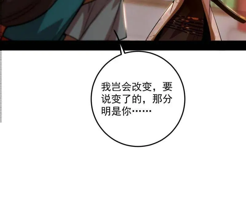 第483话 人生若只如初见59