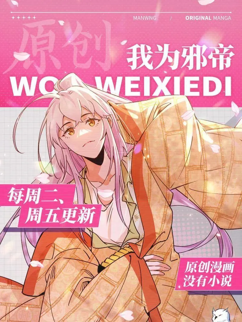 第493话 天大地大，系统最大134