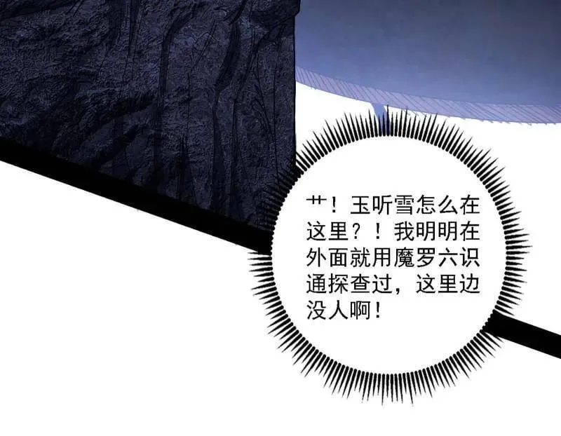 第498话 有惊无险的本尊与倒霉催的分身26