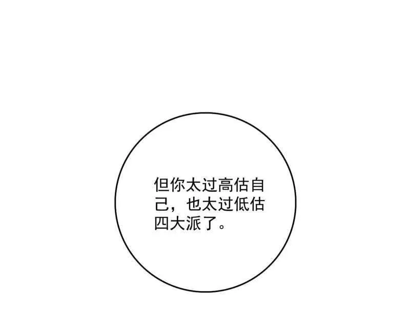 第496话 大天魔门之主——玉听雪131
