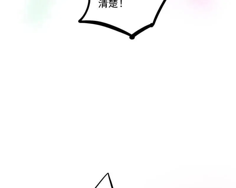 第481话 打得你没脾气39