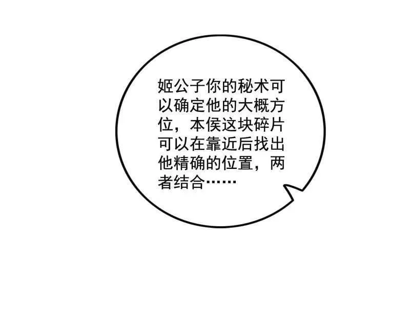 第477话 螳螂捕蝉黄雀在后还有老六121