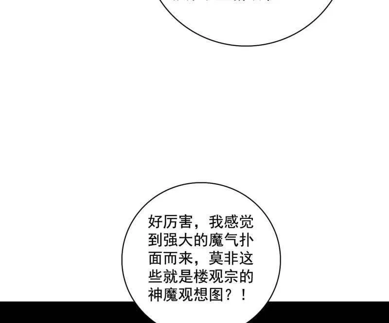 第497话 杀个回马枪54