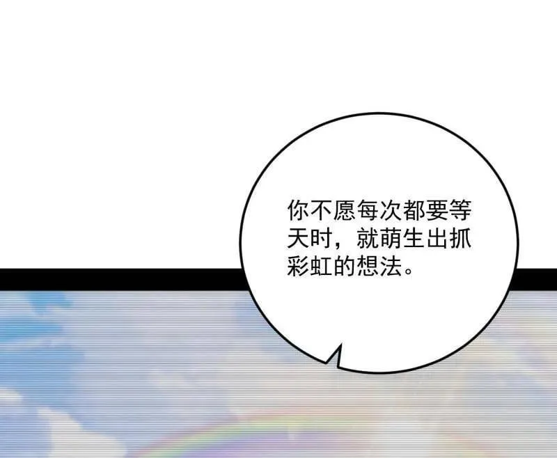 第496话 大天魔门之主——玉听雪66
