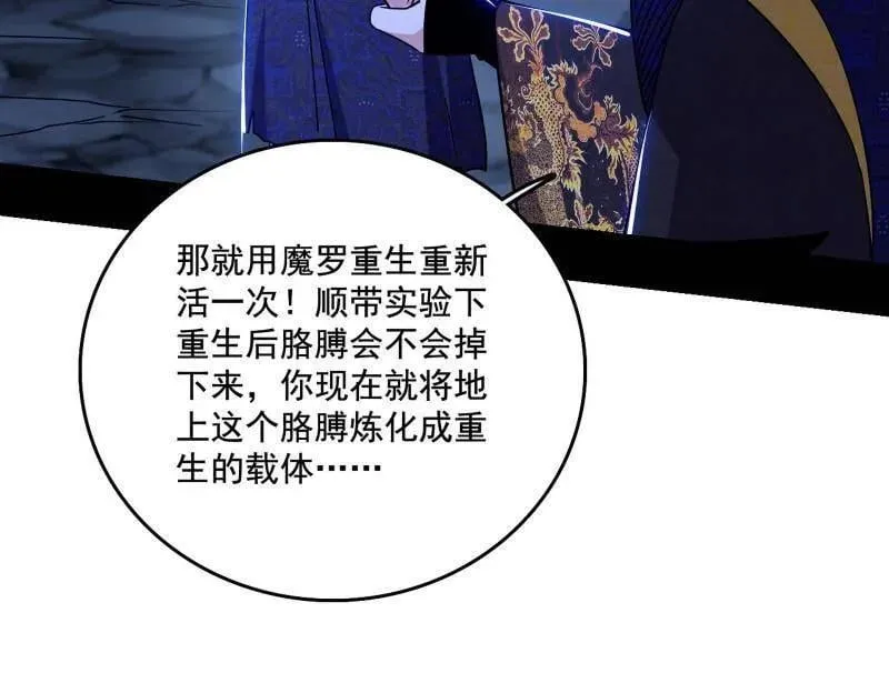 第494话 分身的诞生110