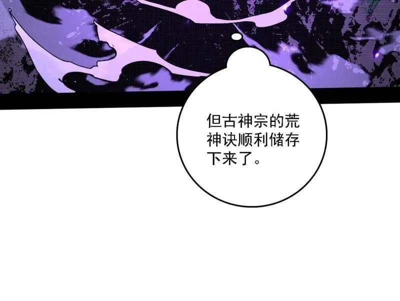 第498话 有惊无险的本尊与倒霉催的分身118