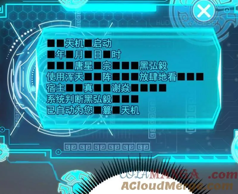 第493话 天大地大，系统最大48