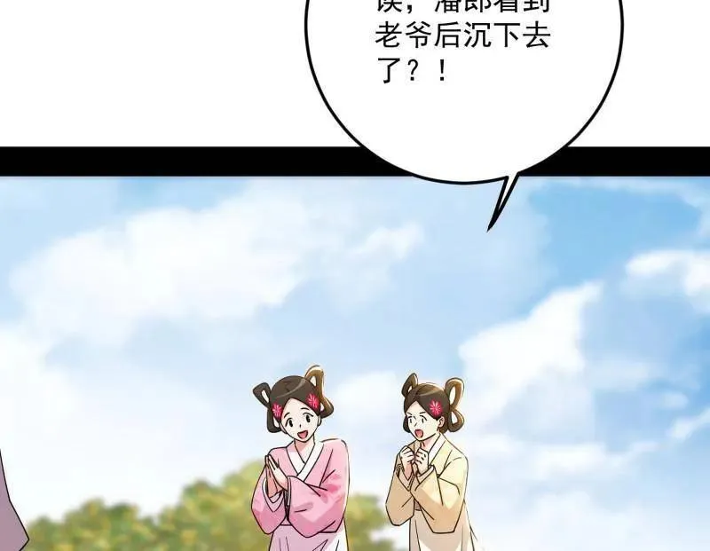 第496话 大天魔门之主——玉听雪74