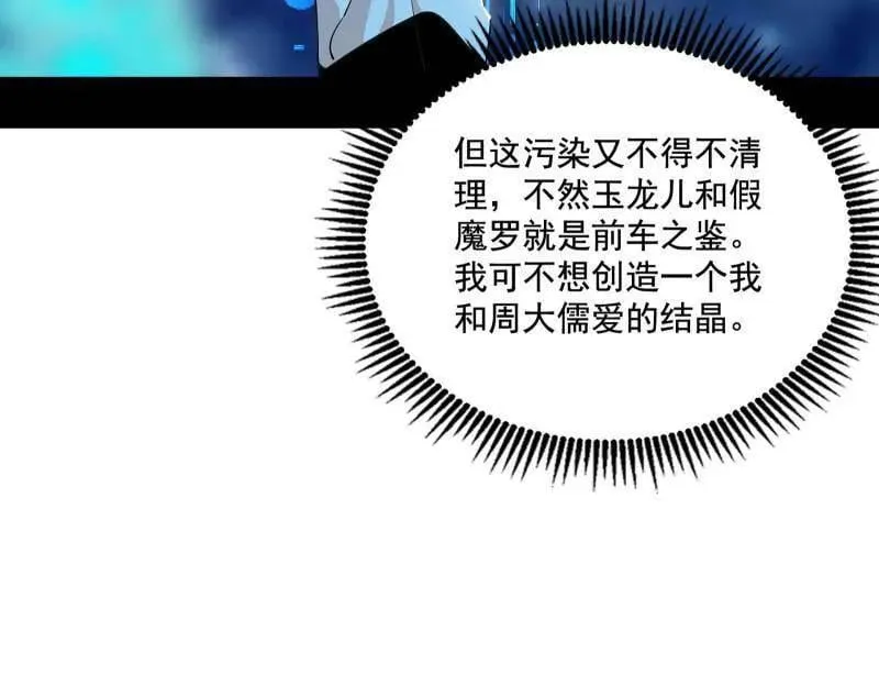 第494话 分身的诞生22