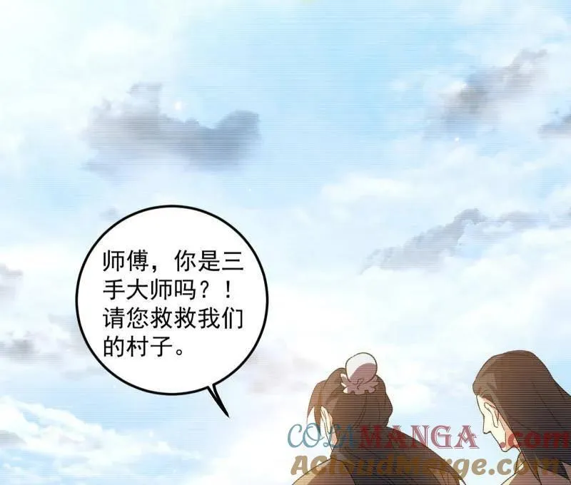 第489话 师与徒132